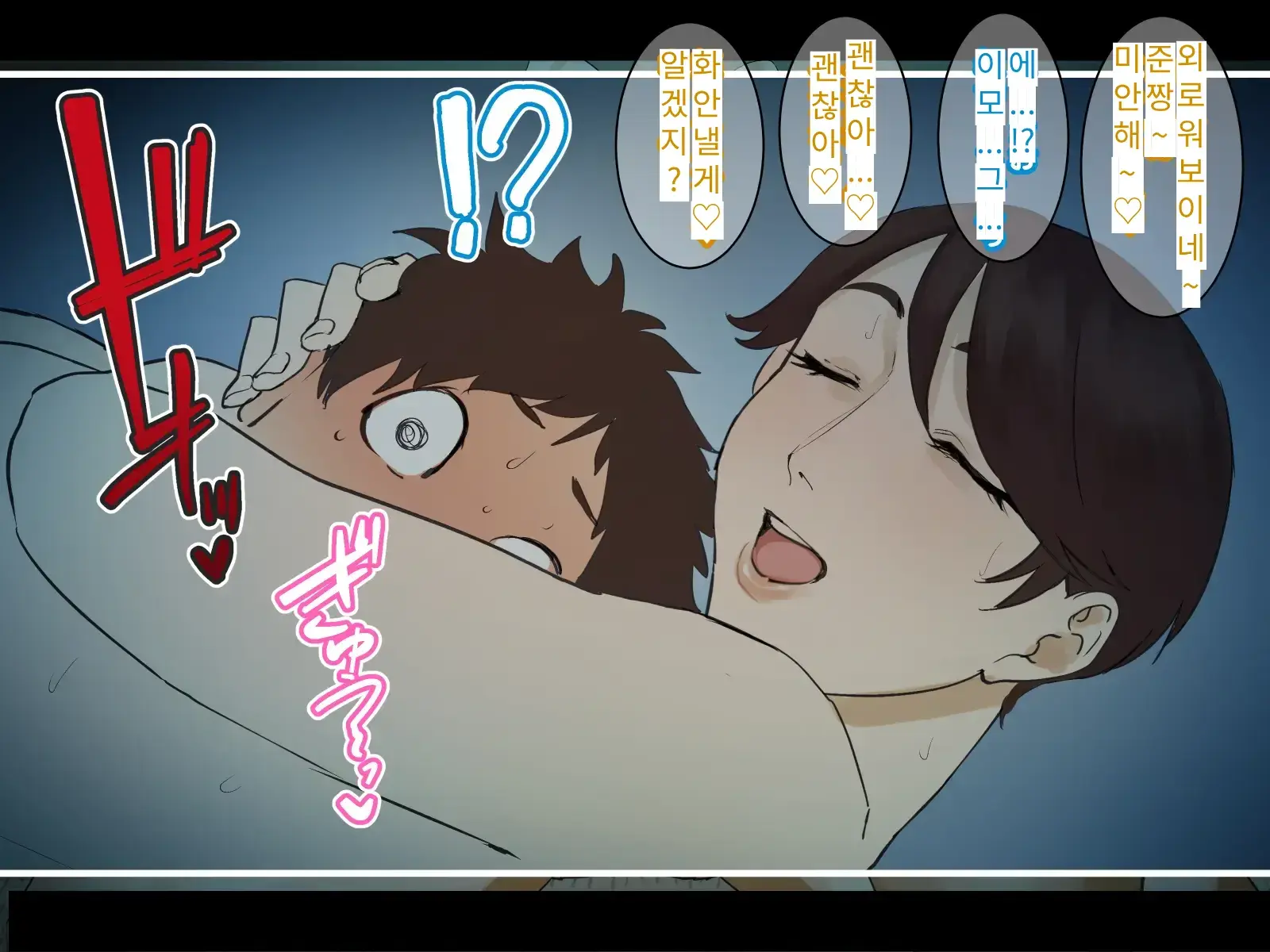 Toshikoshi Kinseki No Oba-Chan-Tachi To No Hitoyo #2 | 새해 전야 친척의 이모님들과의 하룻밤 #2